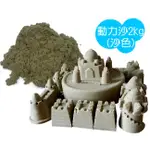 【一起購】特價魔法動力沙 太空沙 魔法沙 安全沙 玩具沙 不沾沙 神奇沙