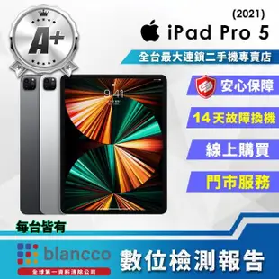 【Apple】A+級福利品 iPad Pro 2021 5G/256GB(12.9吋)