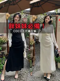 在飛比找蝦皮商城精選優惠-「coco」大尺碼 氣質洋裝 M-4XL  大尺碼胖mm法式