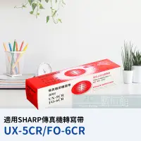 在飛比找蝦皮購物優惠-【6小時出貨】SHARP UX-P100 UX-P200 F