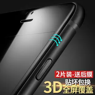 蘋果7鋼化膜iphone8全屏覆蓋7p蘋果8plus手機i7抗藍光8P全包邊ip7防摔ip8防窺八透明屏保7puls七玻璃剛化貼膜