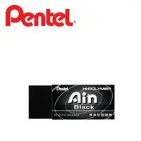 在飛比找樂天市場購物網優惠-飛龍Pentel ZEAH10AT 標準型塑膠擦 橡皮擦