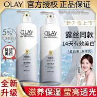 在飛比找Yahoo!奇摩拍賣優惠-Olay身體乳美白去黃抗氧化超白瓶水蜜桃美白身體乳