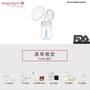 Maymom 寬口PP儲乳瓶 140ml/280ml (可搭配 AVENT/貝瑞克/馨乃樂/優合乳器使用)