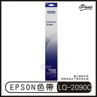 在飛比找樂天市場購物網優惠-EPSON 原廠色帶 LQ-2090 LQ-2090C 色帶