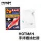 HOTMAN 手持透抽仕掛 透抽 3門 釣組 H175