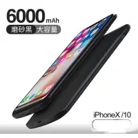 在飛比找蝦皮購物優惠-iPhone X  6000mAH （可聽歌款）充電背夾 行