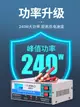 12v24v汽車電瓶充電器電池純銅大功率智慧自動修復器通用型充電機 【四季小屋】