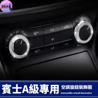 在飛比找蝦皮商城精選優惠-優馳車品 賓士 BENZ W176 A180 A200 A2