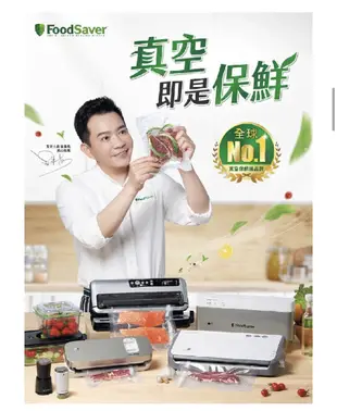 【A級福利品僅盒損商品全新】美國 FoodSaver 家用真空保鮮機 FM3941(真空機/封膜機) (6.6折)