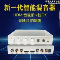 在飛比找露天拍賣優惠-家用智能HDMI音視頻分離器卡拉OK混音器兼容4K電視網路機