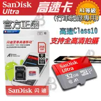 在飛比找蝦皮商城精選優惠-現貨【Sandisk】手機記憶卡 正品原裝 32G 64G 