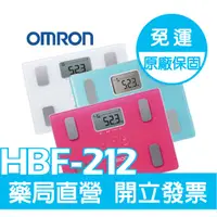 在飛比找蝦皮購物優惠-【信男藥局】OMRON 歐姆龍☆HBF-212☆正公司貨一年