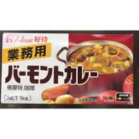 在飛比找蝦皮購物優惠-【亞米食材】佛蒙特咖哩業務用-甘口1kg 【隨貨附發票】