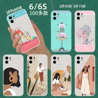 在飛比找蝦皮購物優惠-【探探好物】直彩 iPhone 6 6S 手機殼 保護殼 i