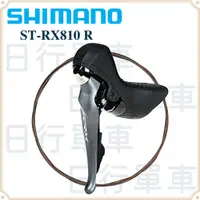 在飛比找蝦皮購物優惠-現貨 原廠正品 Shimano GRX ST-RX810 1