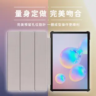 Samsung Galaxy tab s6 lite 保護套 P613 P615 P619 10.4吋 保護皮套 保護殼