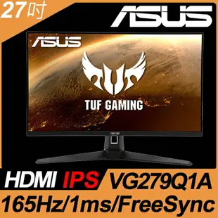 【hd數位3c】華碩 VG279Q1A(TUF/2H1P/1ms/IPS/165Hz/含喇叭/Adaptive-Sync)低藍光.不閃屏【下標前請先詢問 有無庫存】