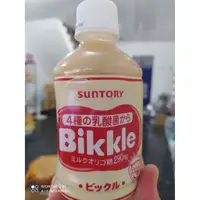 在飛比找蝦皮購物優惠-【日本】SUNTORY Bikkle乳酸飲料280ml