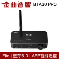 在飛比找有閑購物優惠-FiiO BTA30 PRO HiFi BTA30pro 藍