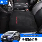 15-24款 本田 HONDA ODYSSEY 坐墊座椅套絨 汽車內專用品大全車爆改裝飾配件