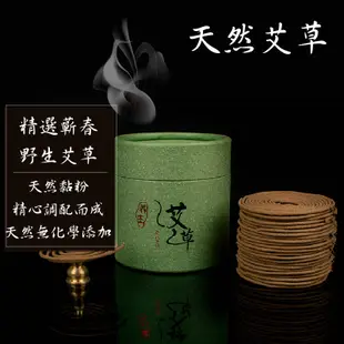 天然沉香艾草防蚊蚊香-長效型蚊香（不含蓮花座） (1.2折)