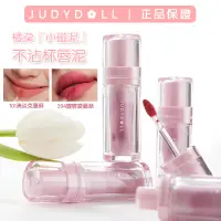 在飛比找蝦皮商城精選優惠-【台灣出貨丨免運附發票】 Judydoll/橘朵 唇泥 唇膏