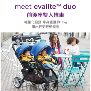 Joie 奇哥 Evalite Duo 雙人推車 /嬰兒手推車.雙胞胎推車.前後座雙人推車 (輕量型)