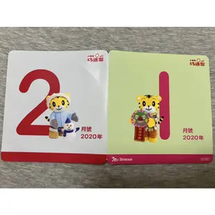 巧連智 巧虎 2019-2022 開始號 寶寶版 幼幼版 快樂版 點讀小書 入學支援小書 月刊 DVD