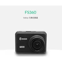 在飛比找樂天市場購物網優惠-DOO FS360+ 1080P 行車紀錄器