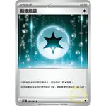 ［大雞雜貨店］當日出貨 激狂駭浪 特殊能量 醫療能量 PTCG SV3A