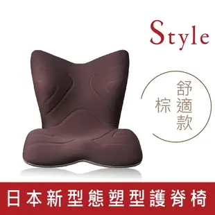 Style PREMIUM 舒適豪華調整椅(棕)