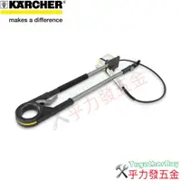 在飛比找蝦皮購物優惠-[乎力發五金] KARCHER 德國凱馳 TLA 4延長桿 