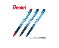 在飛比找PChome24h購物優惠-Pentel 飛龍 ENERGEL EGball鋼珠筆 0.