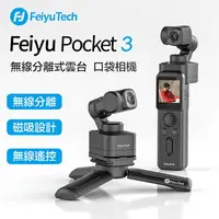 在飛比找樂天市場購物網優惠-【eYe攝影】台灣現貨 飛宇 pocket 3 雲臺相機 附