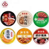 在飛比找蝦皮購物優惠-【台灣出貨】【偉昶食品】新東陽罐頭系列 麻婆豆腐/瓜仔肉/香