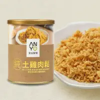 在飛比找博客來優惠-安永-純土雞肉鬆(110g/罐)