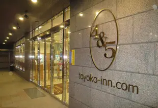 青森駅正面口東横 INN