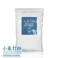 在飛比找松果購物優惠-小蘇打粉650g (4.2折)