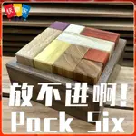 【現貨】PUZZLE 益智玩具 解密玩具 GM同款PACK SIX六片拼圖PUZZLE立體拼圖十級難度解密燒腦益智玩具