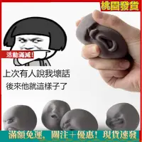 在飛比找蝦皮購物優惠-新品 人面公仔發洩球 發洩神器 減壓發洩球 發洩人面球 發洩