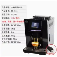 在飛比找樂天市場購物網優惠-咖啡機全自動家用意式奶泡110V小型商用研磨一體咖啡機