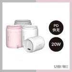 【超可愛造型快充 #UIBI】20W 迷你小可樂造型 PD快充 USB-C快速充電器