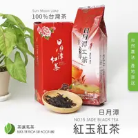 在飛比找momo購物網優惠-【茶源茗茶】小農直送日月潭紅玉紅茶 台茶18號 100公克(