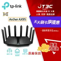 在飛比找樂天市場購物網優惠-【最高22%回饋+299免運】TP-Link Archer 