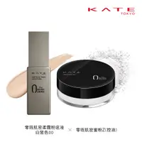 在飛比找蝦皮商城優惠-KATE 凱婷 零瑕肌密柔霧粉底液 (00) +控油蜜粉 (