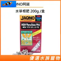 在飛比找蝦皮購物優惠-日本 JAQNO 阿諾 水草根肥 200g /盒 水草根部營