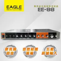 在飛比找蝦皮商城優惠-【EAGLE】專業級麥克風迴音混音器 EE-88