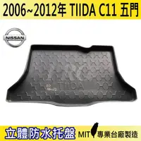 在飛比找樂天市場購物網優惠-2006~2012年 TIIDA 5門 C11 鐵打 汽車後