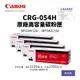 【有購豐】CANON CRG-054H 原廠高容量碳粉匣(054H)-四色組｜適 MF642cdw、MF644cdw